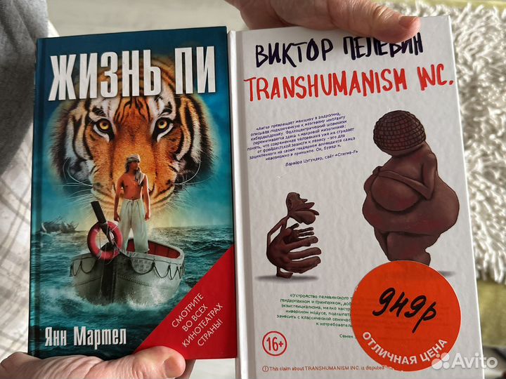 Книги фэнтези и фантастика