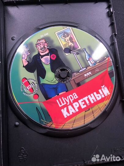 3091 / DVD Шура Каретный