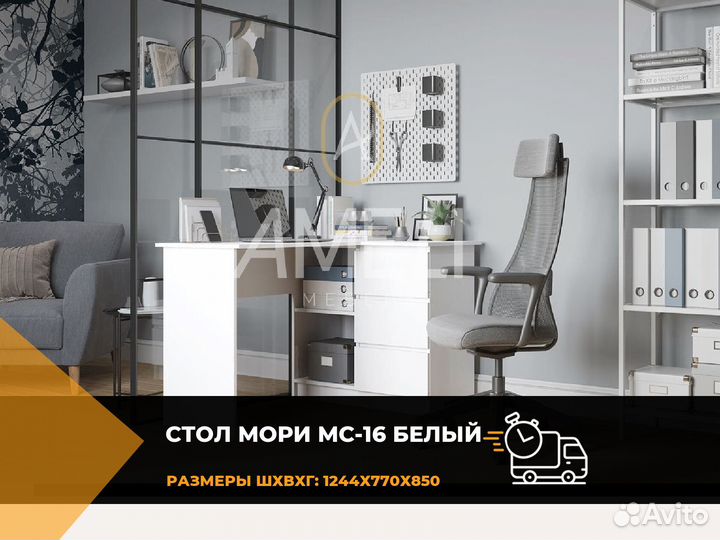 Компьютерный стол для работы и учебы