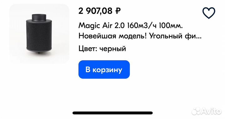 2 Угольных фильтра для вытяжки 100 диаметр