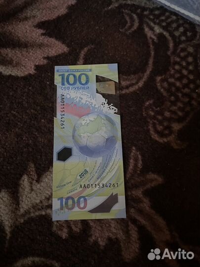 Банкнота 100 рублей сочи 2018