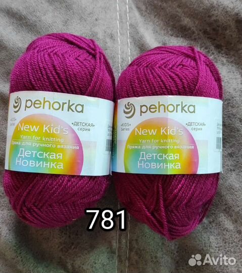 Пряжа для вязания Пехорка