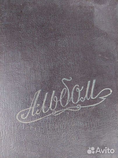 Альбом для фотографий, старинный