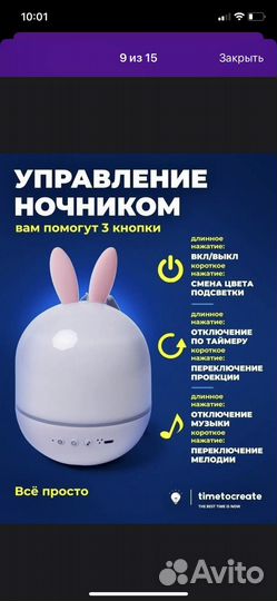 Детский светильник ночник