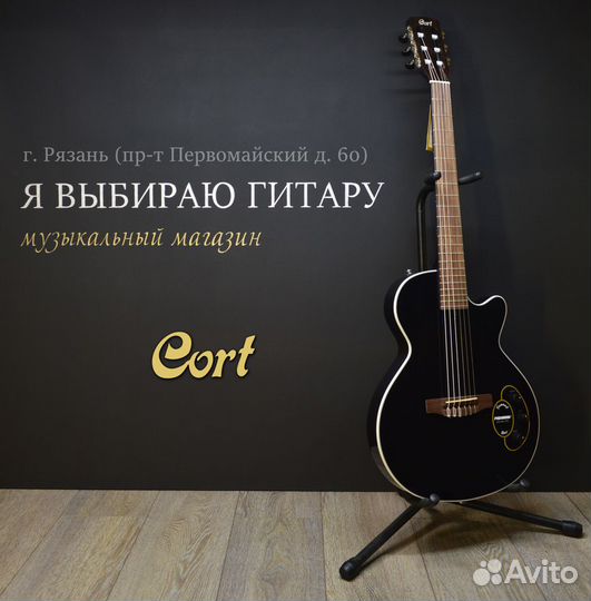 Электрогитара