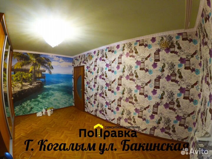 Ремонт квартир