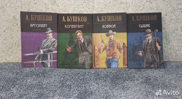 Александр Бушков книги