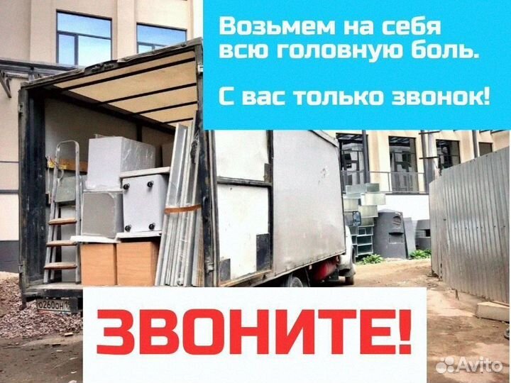 Грузоперевозки газель / услуги перевозки газель