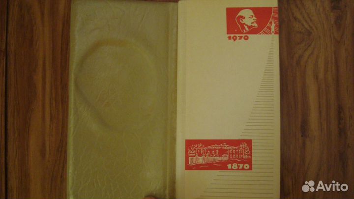 Записные книжки СССР обмен