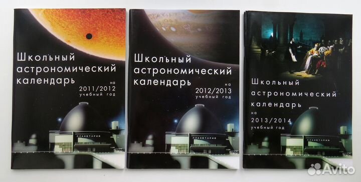 Книги по астрономии и космонавтике