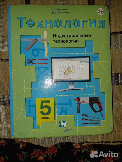 Книги 5 класс