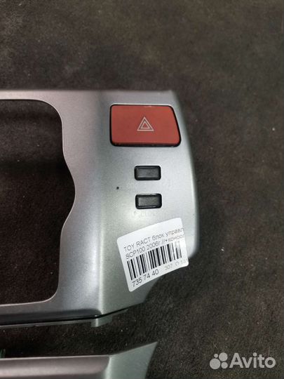 Блок климат-контроля Toyota Ractis SCP100