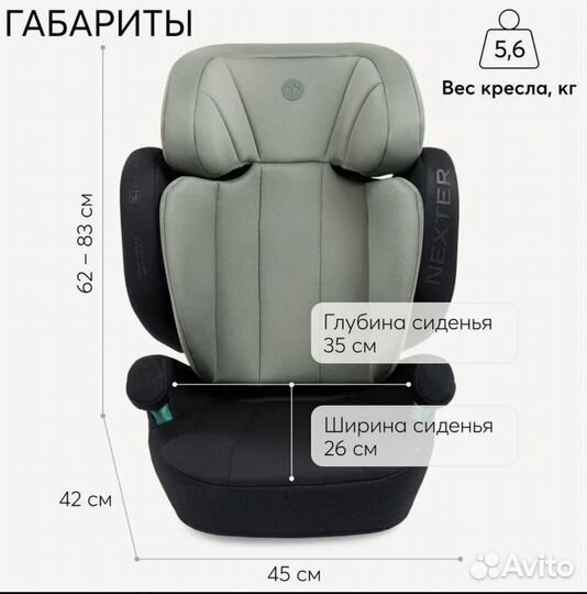 Автомобильное кресло 2/3 15-36кг, рост 100-150