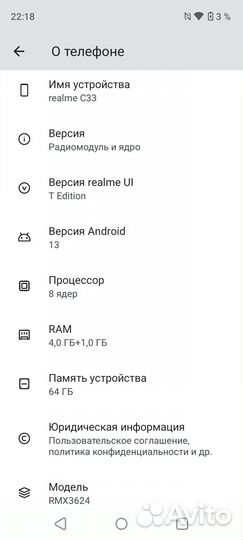 realme C33, 4/64 ГБ