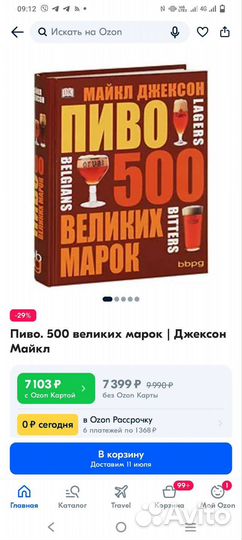 Книга Майкла Джексона 