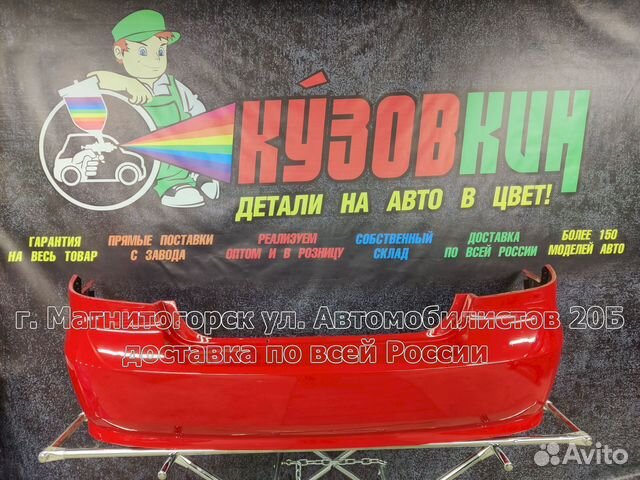 Бампер авео Т 250 задний новый все цвета aveo купить в Магнитогорске ...