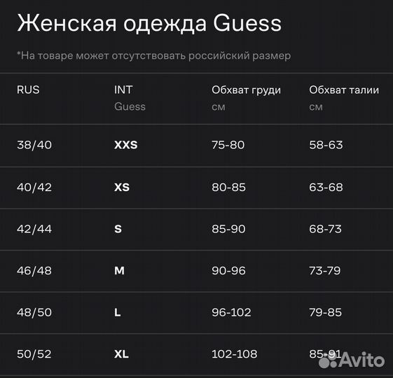 Футболка Guess женская белая