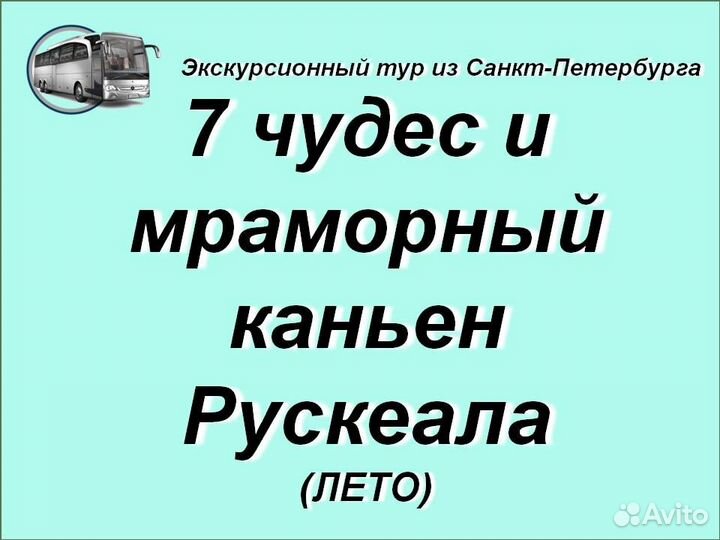 22.сен.23.Тур 7 чудес Карелии (л) /ка3012