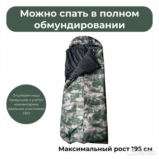 Спальный мешок зимний -20, 245*90 см, Уральский ка