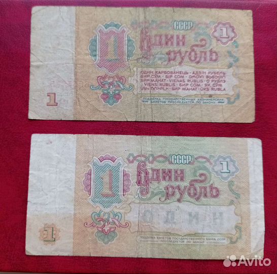 Купюры СССР 1961 1991