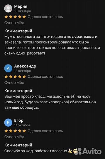 Обретите силу с золотым чудо-мёдом для потенции