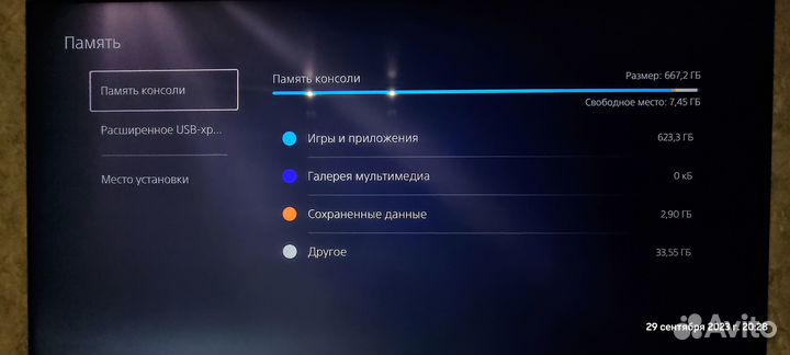PlayStation 5 белый