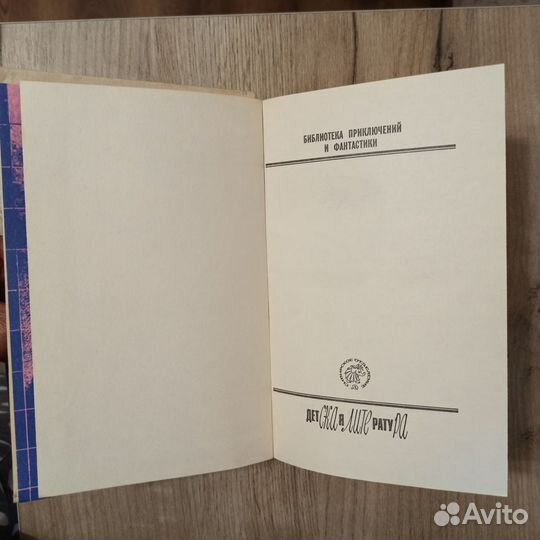 Рэй Бредбери. Улыбка. Рассказы. 1993г