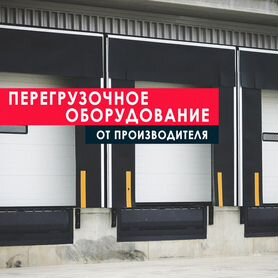 Перегрузочное Оборудование от Door Han