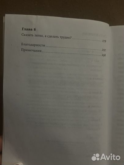 Увереность в себе