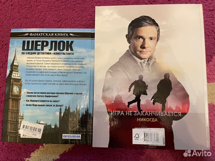 Стив Трайб Артбук по сериалу Шерлок Холмс