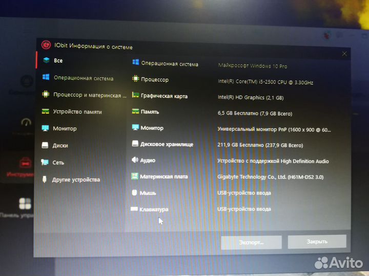 Компьютер в сборе