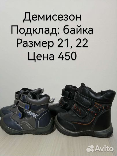 Ботинки детские демисезонные