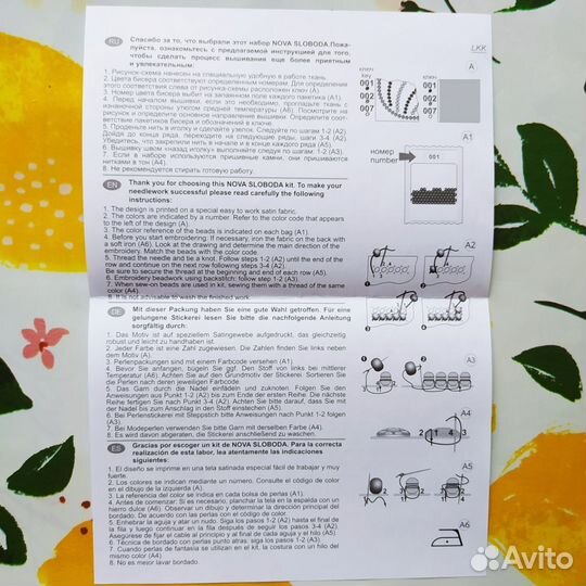 Вышивка набор для вышивания бисером Nova Sloboda