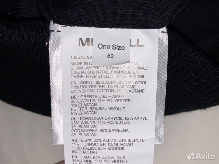 Мужская шапка merrell