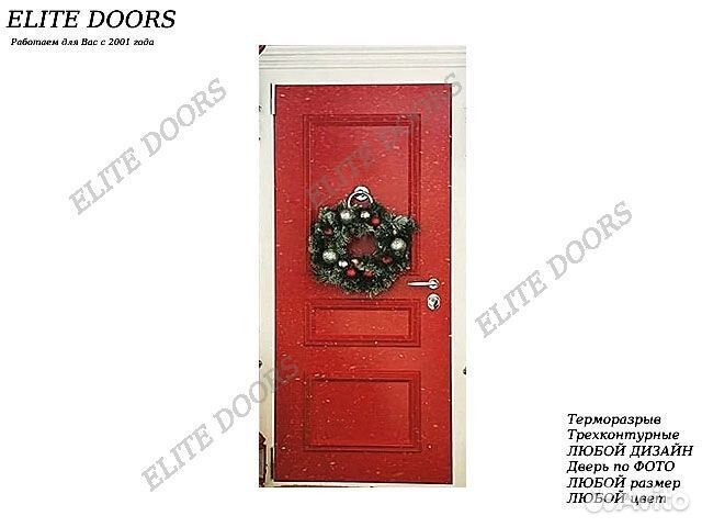 Красная парадная дверь с терморазрывом ED-391