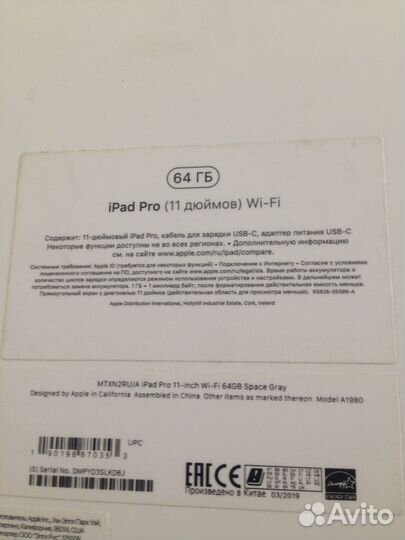 Коробка от планшета