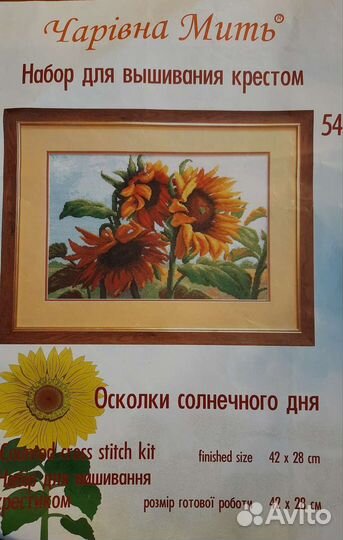 Схемы для вышивания крестом