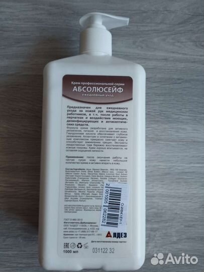 Крем для рук 1 л