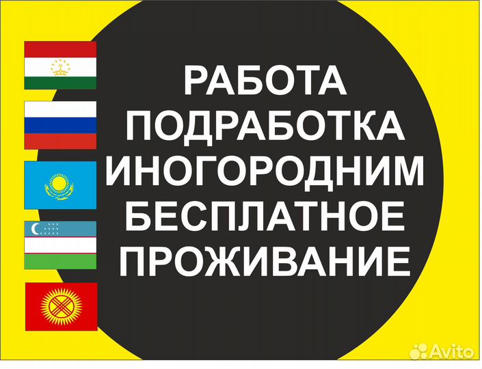 Рабочий на зефир