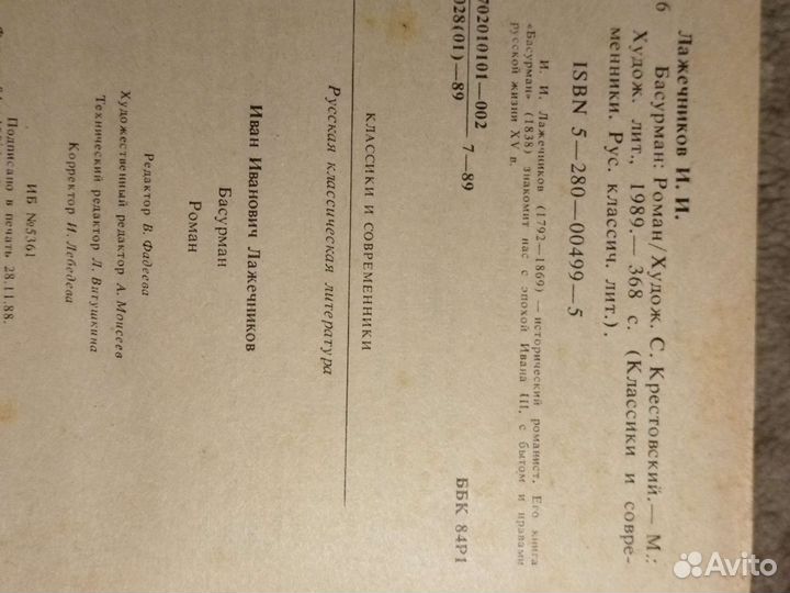 Исторические книги