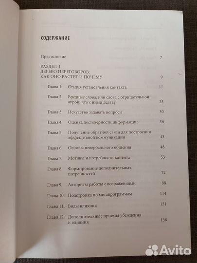 Продали на 100. Светлана Иванова