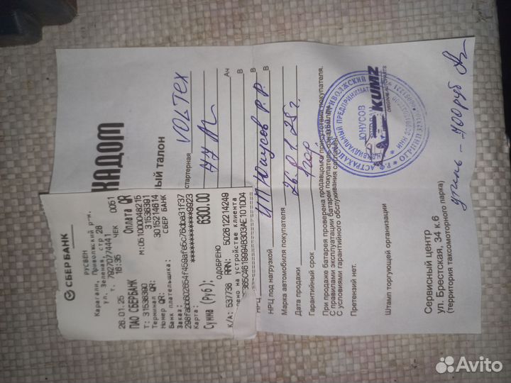 Продам аккумулятор чуть бу