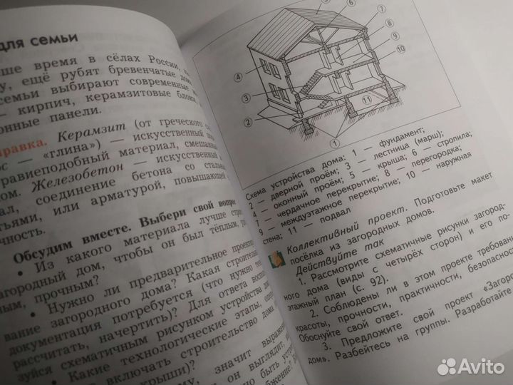 Учебник по технологии 4 класс Е. А. Лутцева