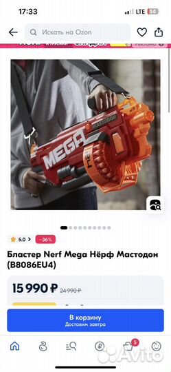 Nerf mega mastodon