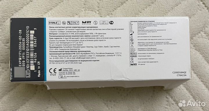 Линзы Clariti Cooper Vision (Англия) - 10 штук