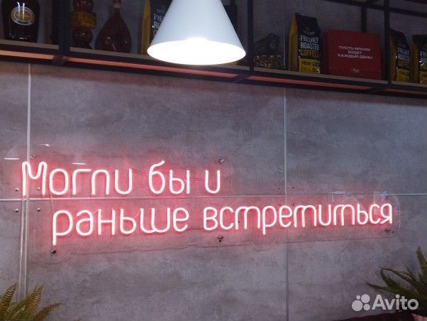 Изготовление неоновых вывесок