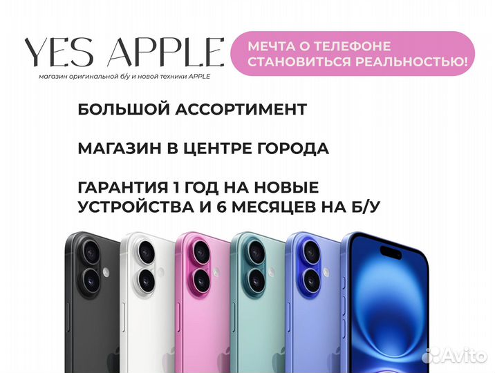 iPhone 15 Plus, 128 ГБ