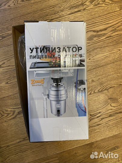 Измельчитель пищевых отходов