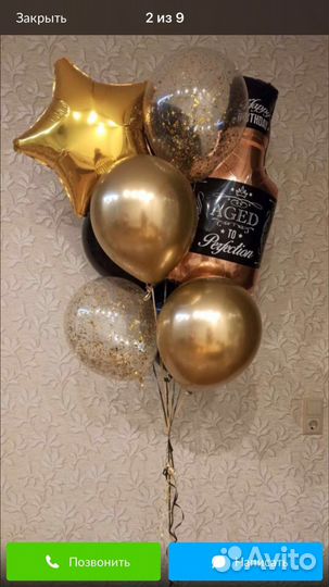 Воздушные шары с гелием