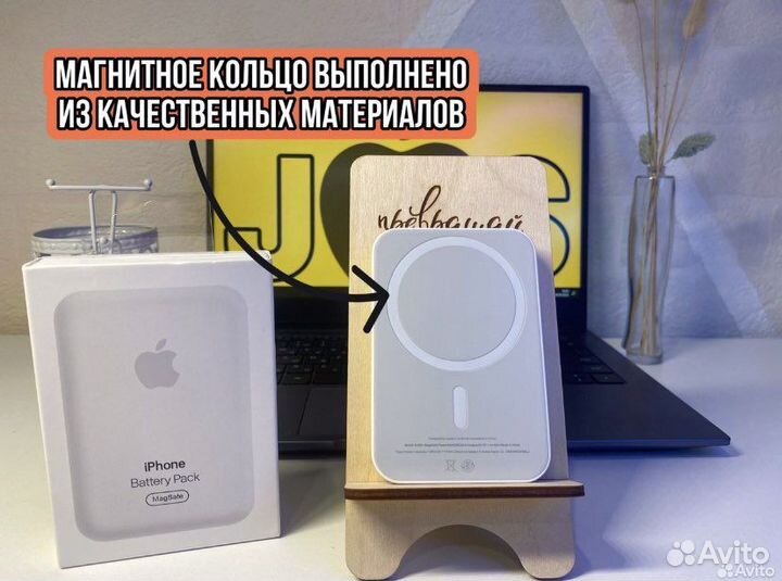 Magsafe battery pack